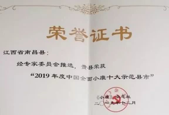 南昌縣榮膺雙項(xiàng)全國大獎(jiǎng)，互聯(lián)網(wǎng)接入服務(wù)賦能高質(zhì)量發(fā)展